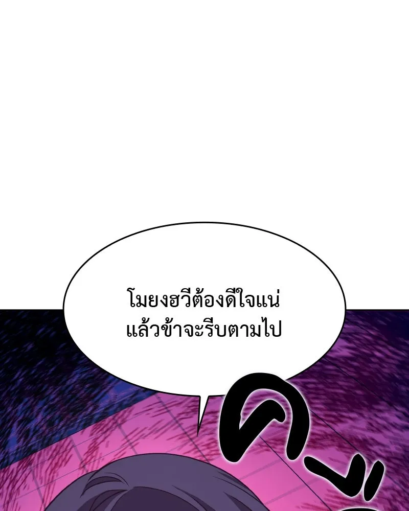 เกิดอีกทีเป็นว่าที่ประมุขลัทธิมาร ตอนที่ 56 รูปที่ 59