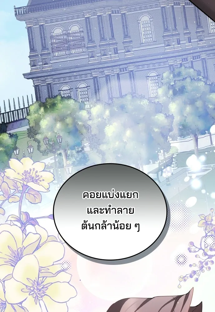 เหตุผลที่นางร้ายจับดาบ ตอนที่ 11 รูปที่ 49
