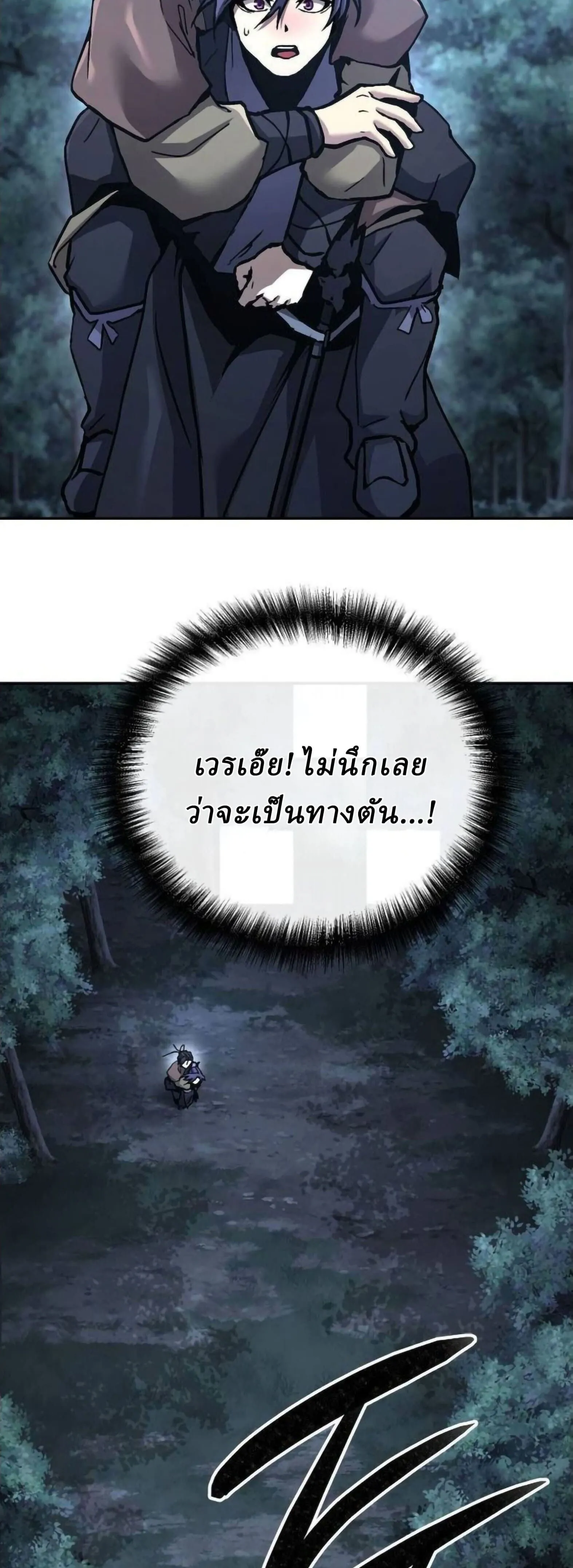 Reborn on the Demonic Cult Battlefield ยอดอ_จฉร_ยะผ_หวนค_น ตอนที่ ตอนที่ 32 รูปที่ 45