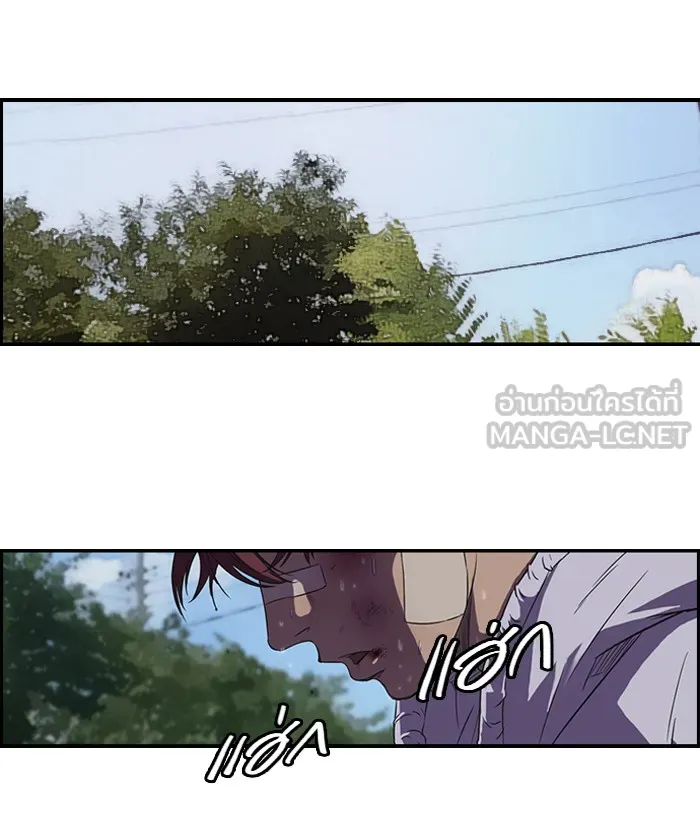 ปั่นสู้ฝันbrWind Breaker ตอนที่ 45 รูปที่ 45