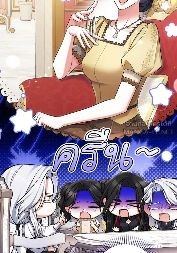 แด่ตัวละครโปรด ตอนที่ 121 รูปที่ 64