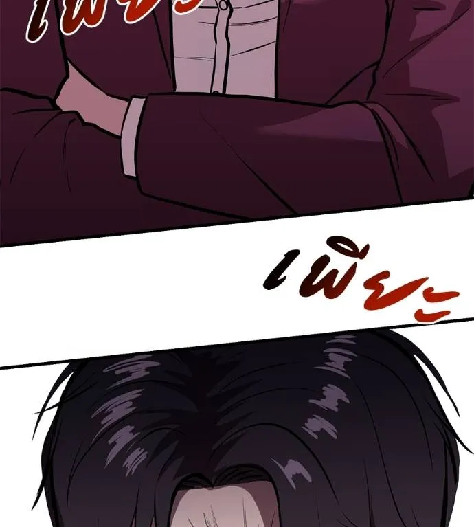 เรียกฉันว่าพระเจ้า ตอนที่ 17 รูปที่ 109