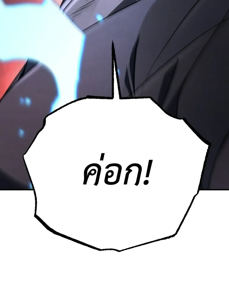 กำปั้นราชันคืนชีพ ตอนที่ 48 รูปที่ 146