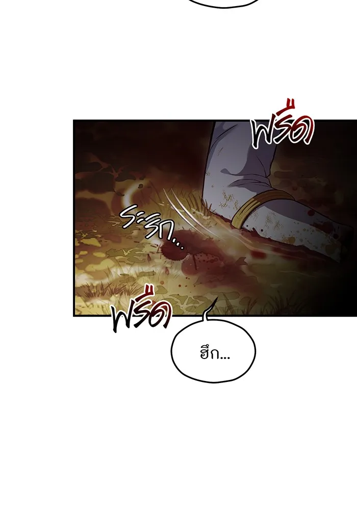 ห้องนอนลับของเจ้าหญิงต้องสาป ตอนที่ 121 ล่าผู้ล่า รูปที่ 92