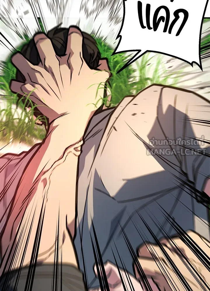 ราชาลานประลอง ตอนที่ 32 รูปที่ 207