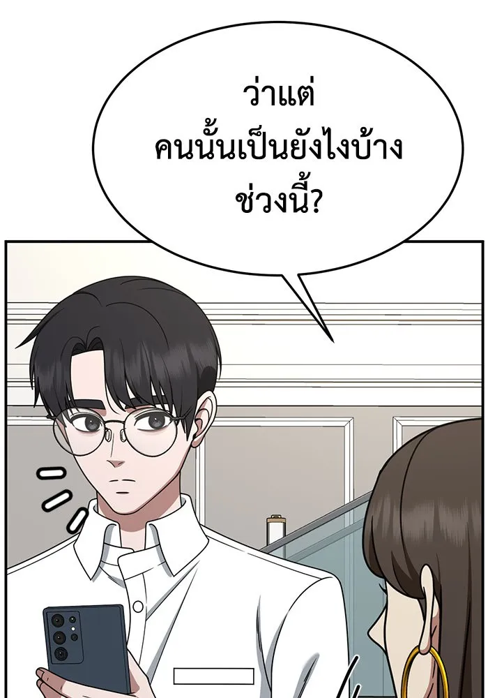 ช่วยเปลี่ยนฉันที ตอนที่ 255. ซีซัน 2 รูปที่ 62