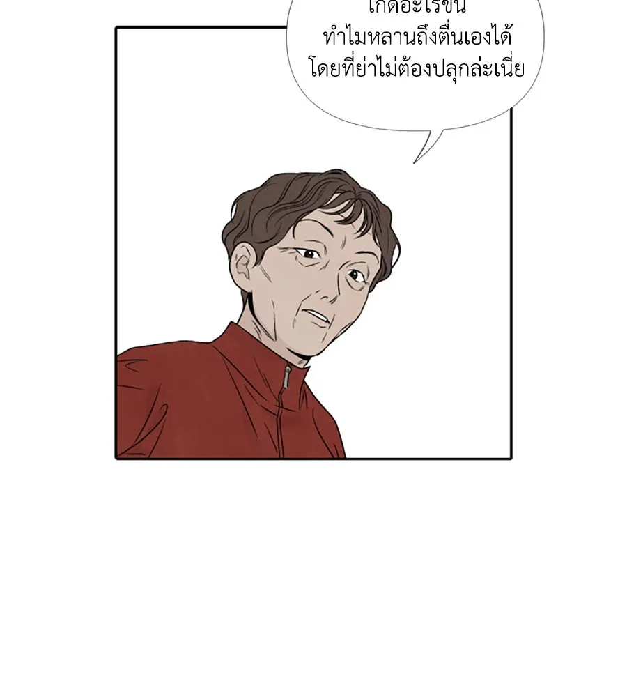 เหตุผลของคนไม่อยากอยู่ ตอนที่ 72 รูปที่ 91