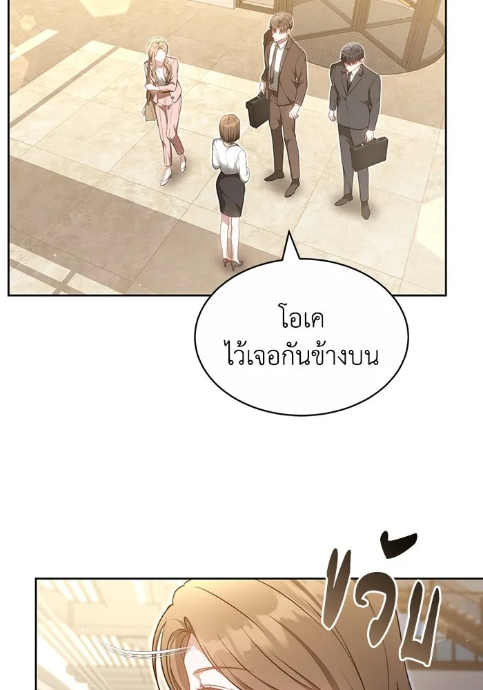 ละลายรักให้ล้นใจ ตอนที่ 30 รูปที่ 20