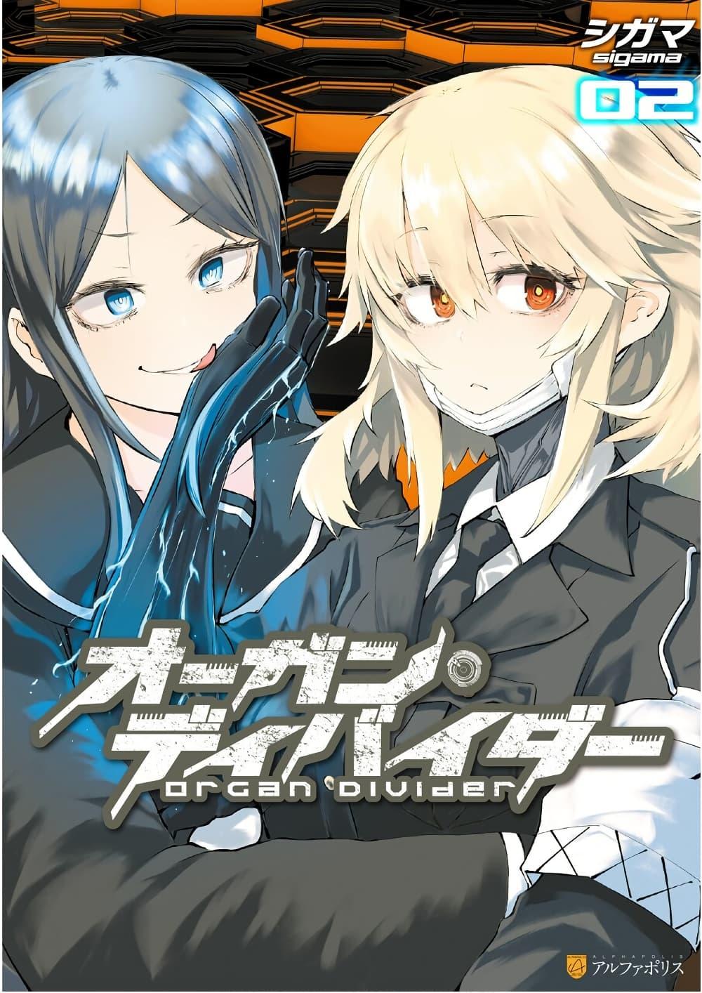 Manga-lc-com อ่านมังงะ อ่านการ์ตูน ออนไลน์ ฟรี Organ Divider ตอนที่ 1 2 3 4 5 6 7 8 9 10 11 12 13 14 ฟรี ไม่มีโฆษณา Manga-lc - อ่าน มังงะ อ่าน การ์ตูน ออนไลน์ อ่านมังงะ ฟรี