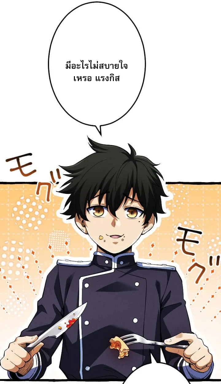 Return of the First Patriarch_ The Strongest Reincarnates into His Descendant 1000 Years Later การกล_บมาของบรรพชนร_นแรก_ จอมย_ทธ_ผ_แข_งแกร_งท_ส_ดกล_บชาต_มาเก_ดเป_นทายาทในอ_กพ_นป_ต_อมา ตอนที่ ตอนที่ 6 รูปที่ 33