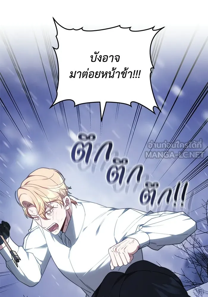 ย้อนเวลาพลิกชะตาทายาท ตอนที่ 77 รูปที่ 90