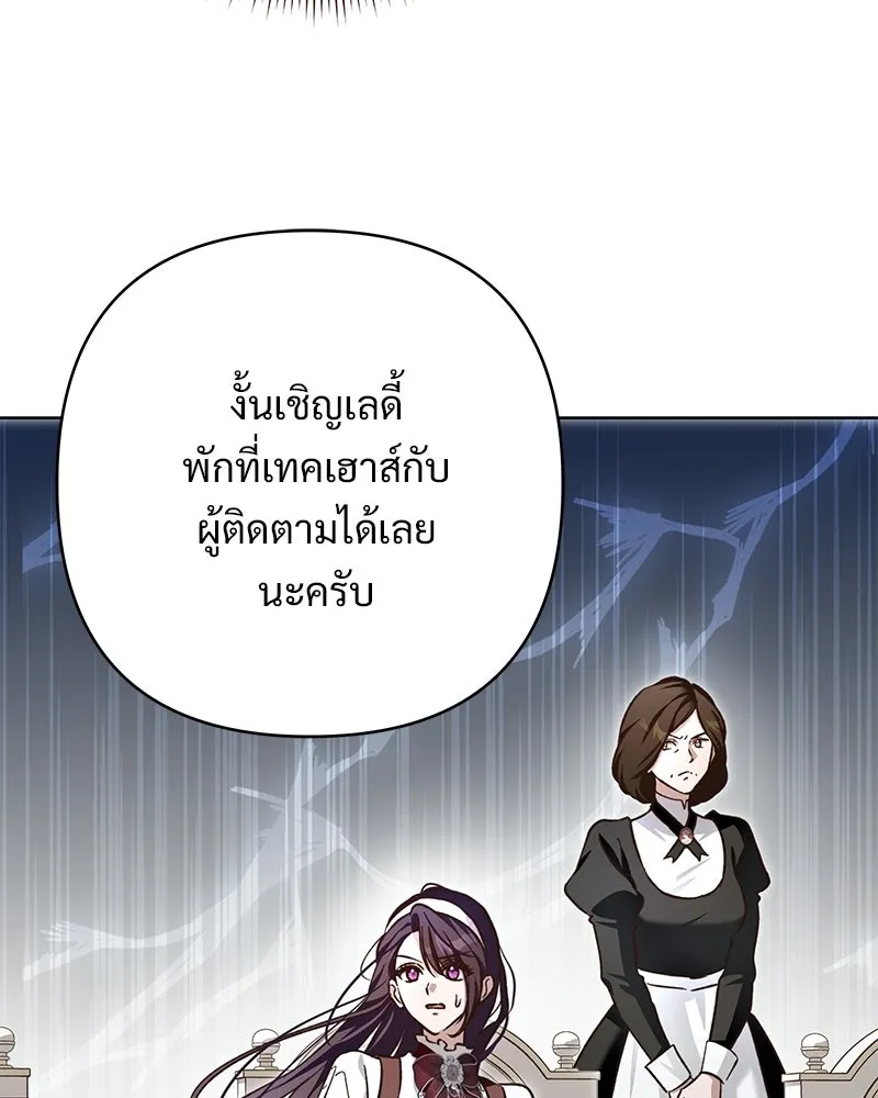 เจ้าสาวแกรนด์ดยุกปีศาจ ตอนที่ 18 รูปที่ 85
