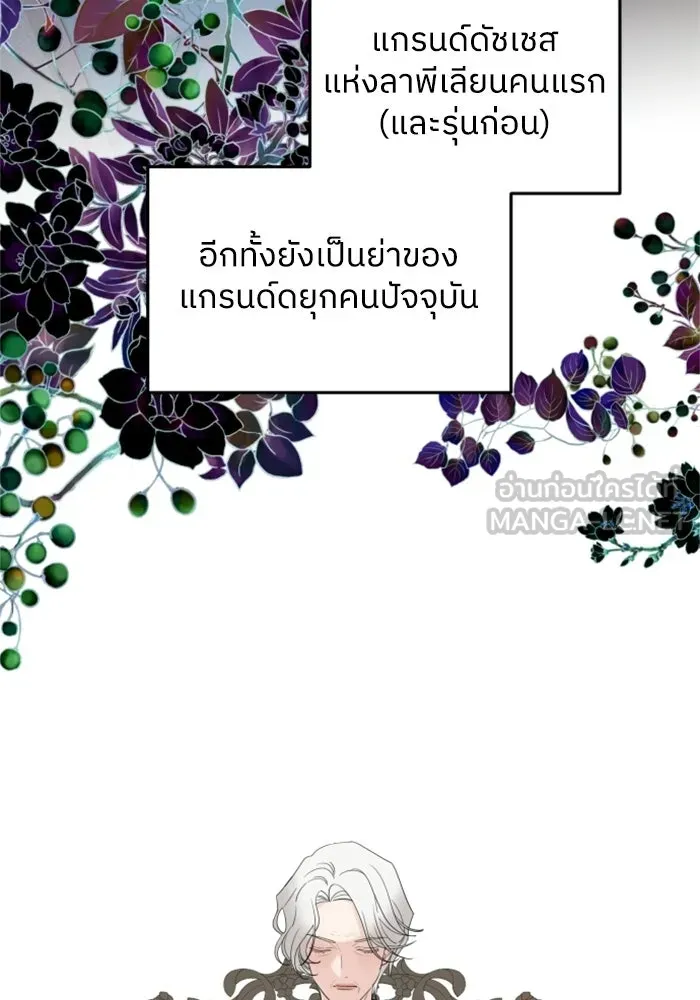 ครอบครัวสามีเห็นทีจะคลั่งรัก ตอนที่ 32 รูปที่ 21