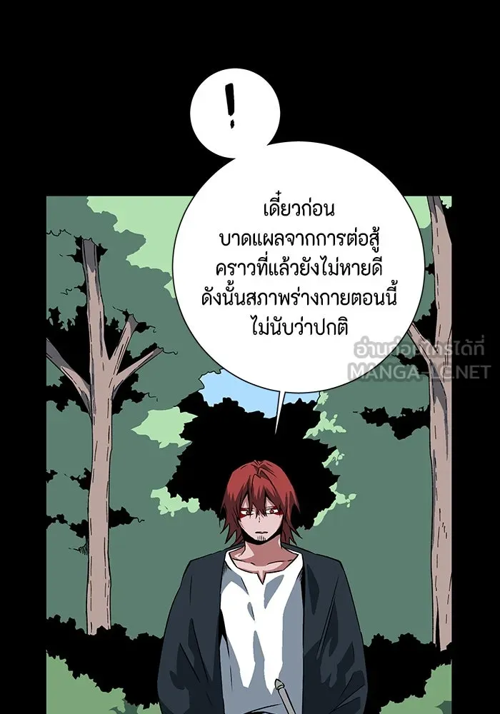 หนึ่งก้าวสู่เจ้ามาร ตอนที่ 110 พันธมิตร (11) รูปที่ 81