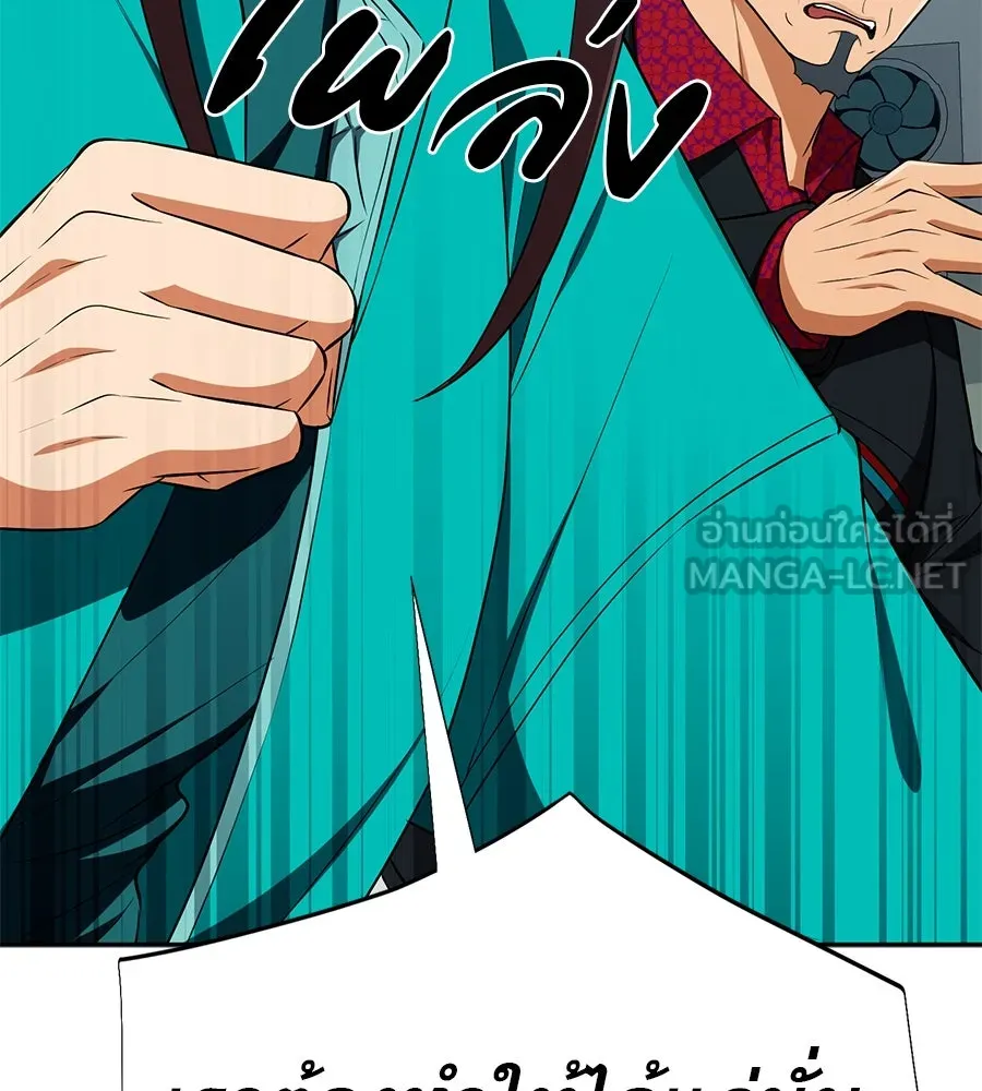 คอลเซ็นเตอร์เปลี่ยนชีวิต ตอนที่ 20 การตายของนักแสดงไร้ชื่อ รูปที่ 84