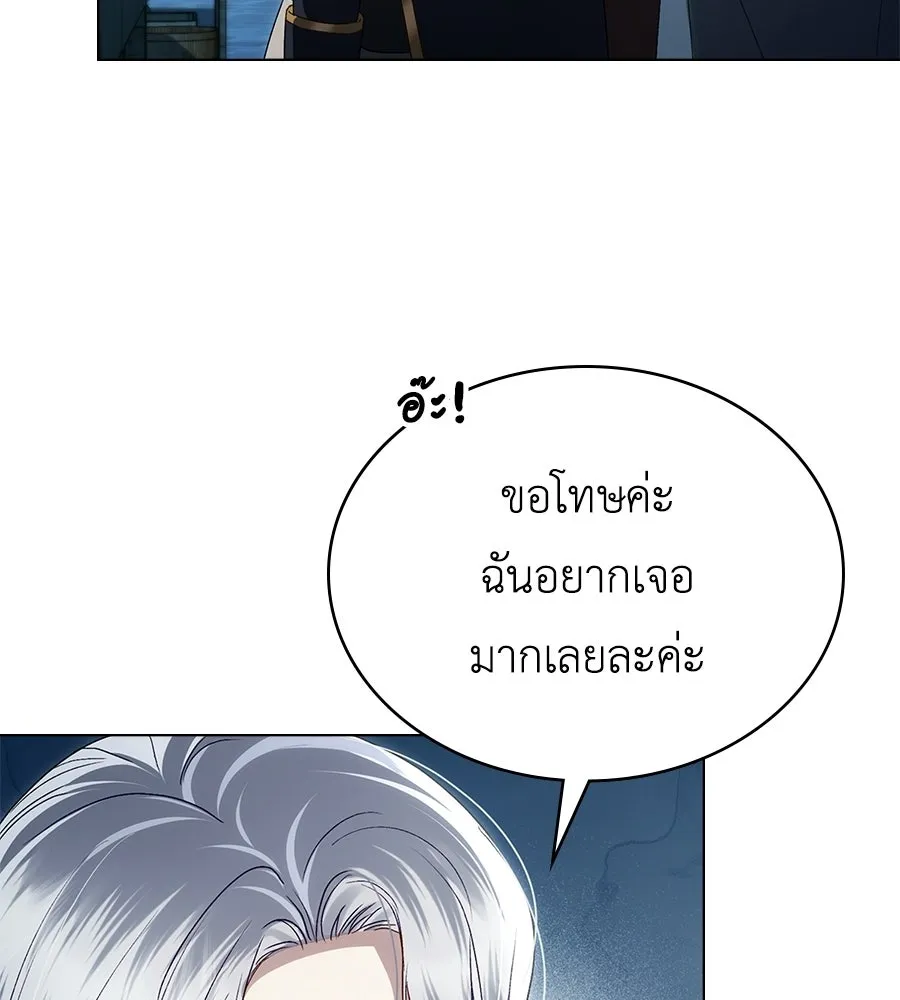 เล่ห์รักชนชั้นสูง ตอนที่ 76 รูปที่ 50