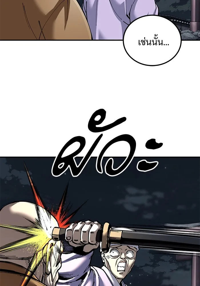 คุณปู่จอมยุทธกับหลานสาวสุดแกร่ง ตอนที่ 94 รูปที่ 98