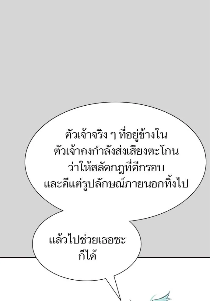 ทาวเวอร์ออฟก๊อด หอคอ ตอนที่ 640 รูปที่ 139