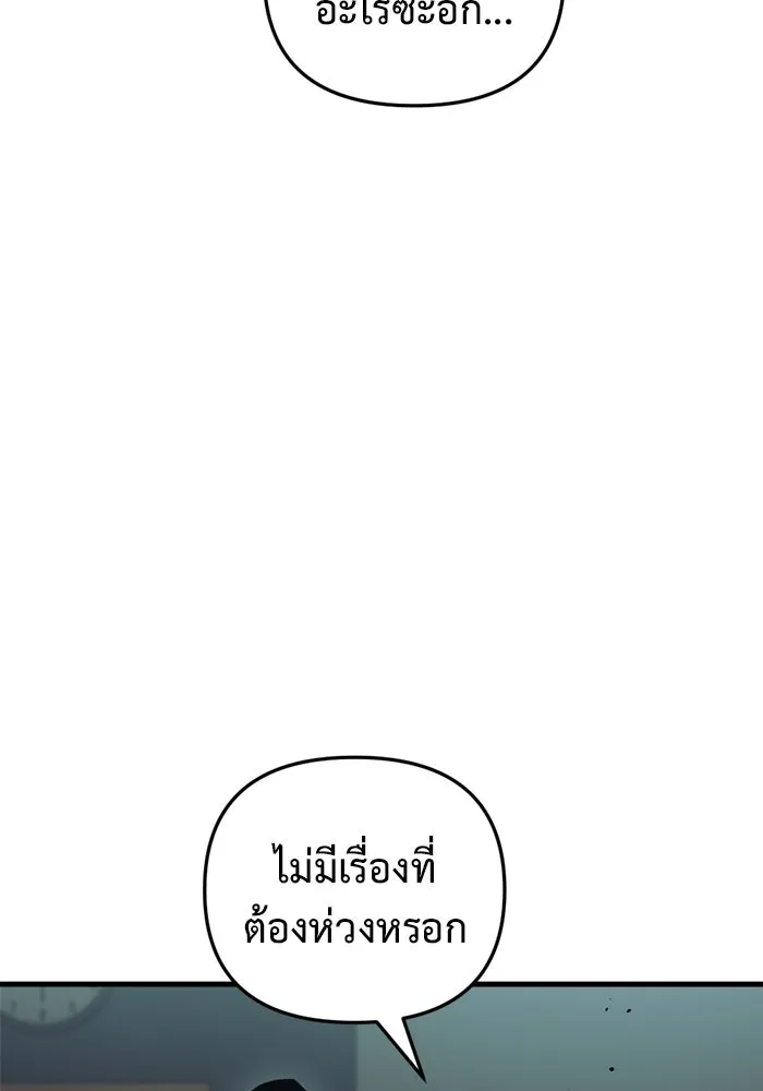 โกดังลับหลังโลกแตก ตอนที่ 14 รูปที่ 4