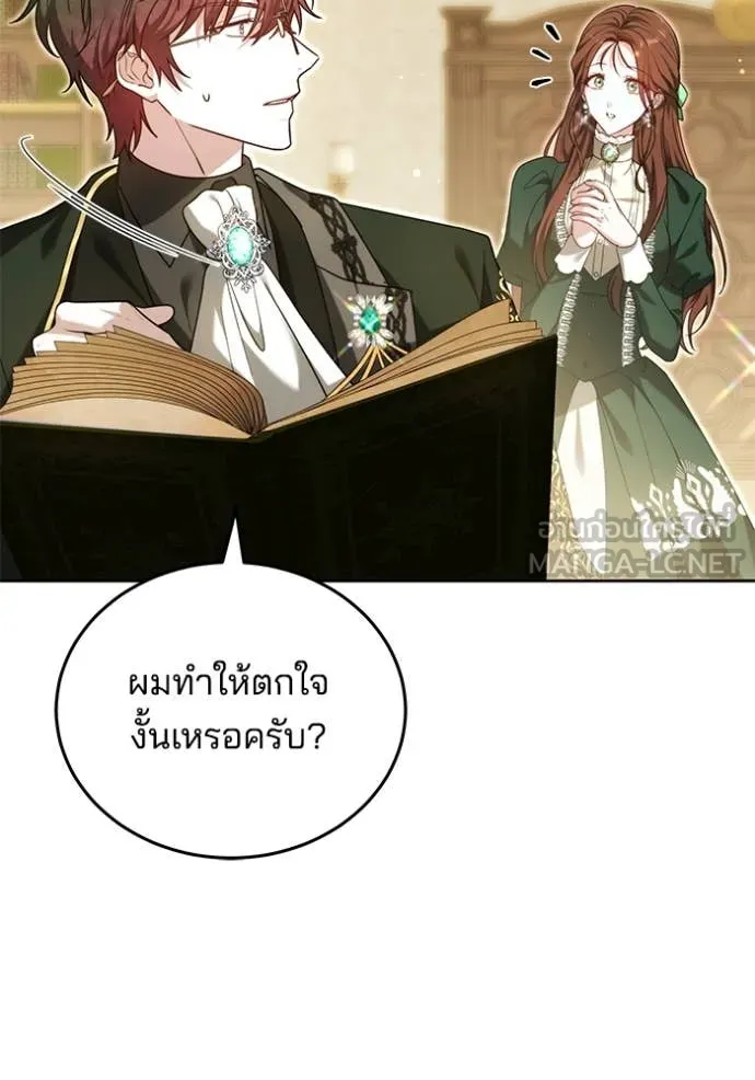 เจ้าสาวอัคนีดำ ตอนที่ 98 รูปที่ 125