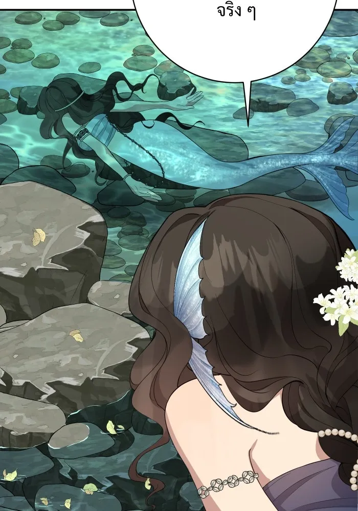 จันทร์เจ้า ตอนที่ ตอนที่ ๑   ปีศาจในร่างเจ้าหญิง รูปที่ 139