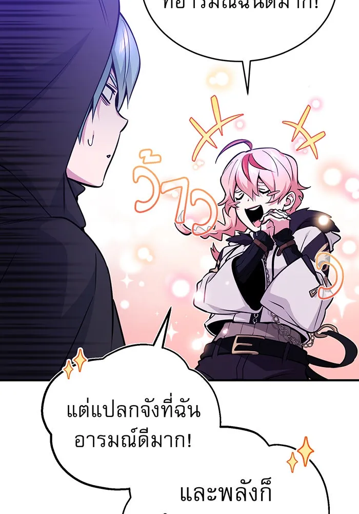 จอมเวทเกิดใหม่ในรอบ 66666 ปี ตอนที่ 46 รูปที่ 19