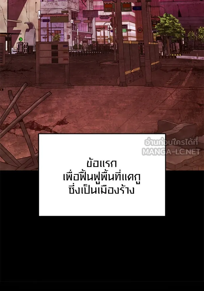 พลิกชะตาคว้าไอเทมระดับเทพ ตอนที่ 29 แคมป์ปิ้ง (5) รูปที่ 48