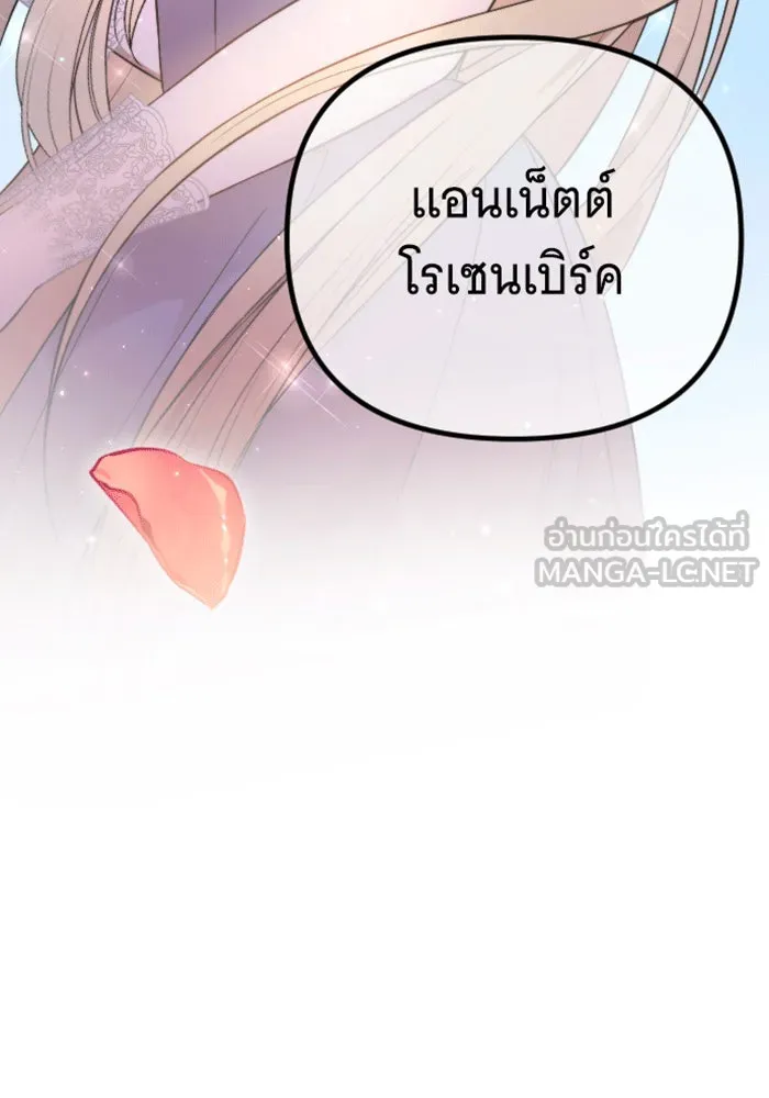 จำเลยหัวใจ ตอนที่ 29 รูปที่ 27