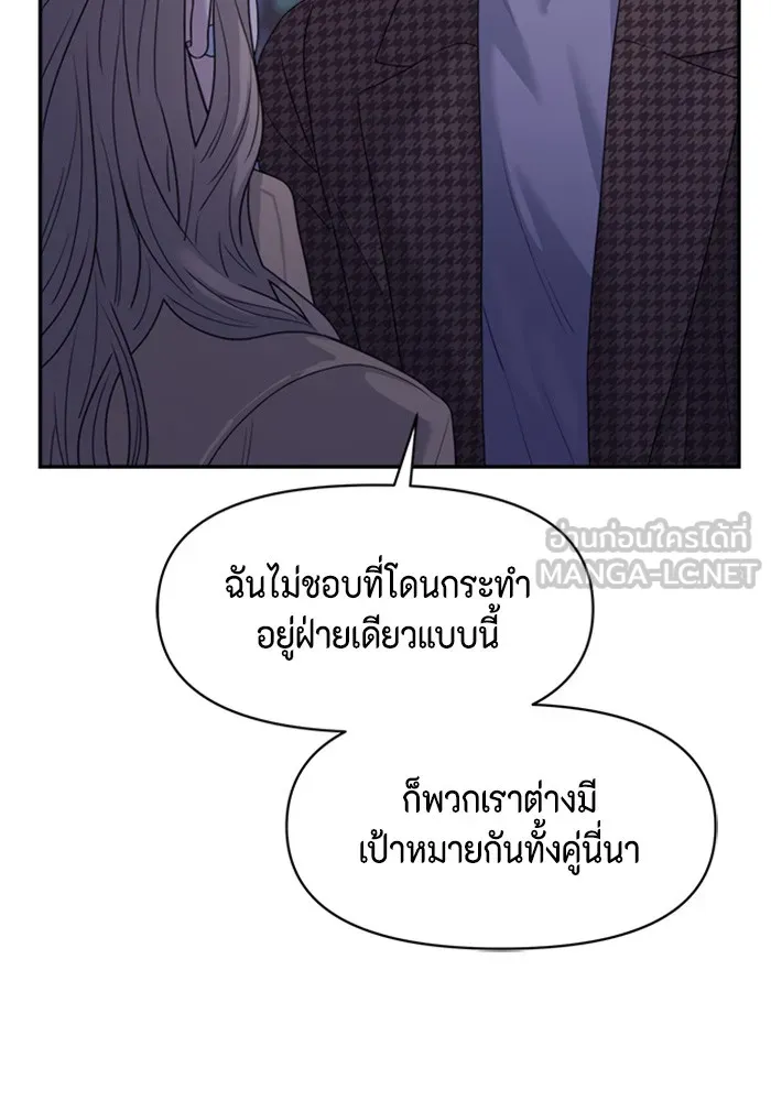 Couple Breaker ตอนที่ 31 รูปที่ 42