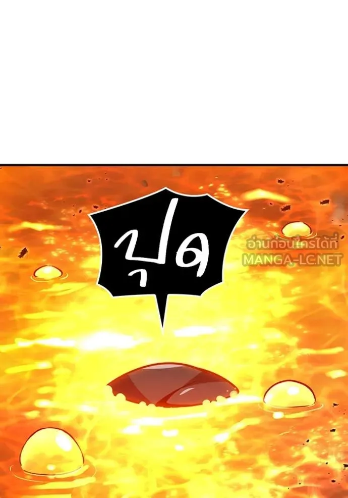 เพลเยอร์เลือดเทวะ ตอนที่ 78 รูปที่ 89