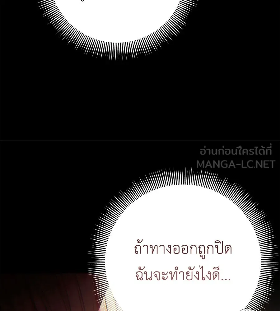 คุณพ่อของหนูคือศัตรูในชาติก่อน ตอนที่ 36 รูปที่ 69