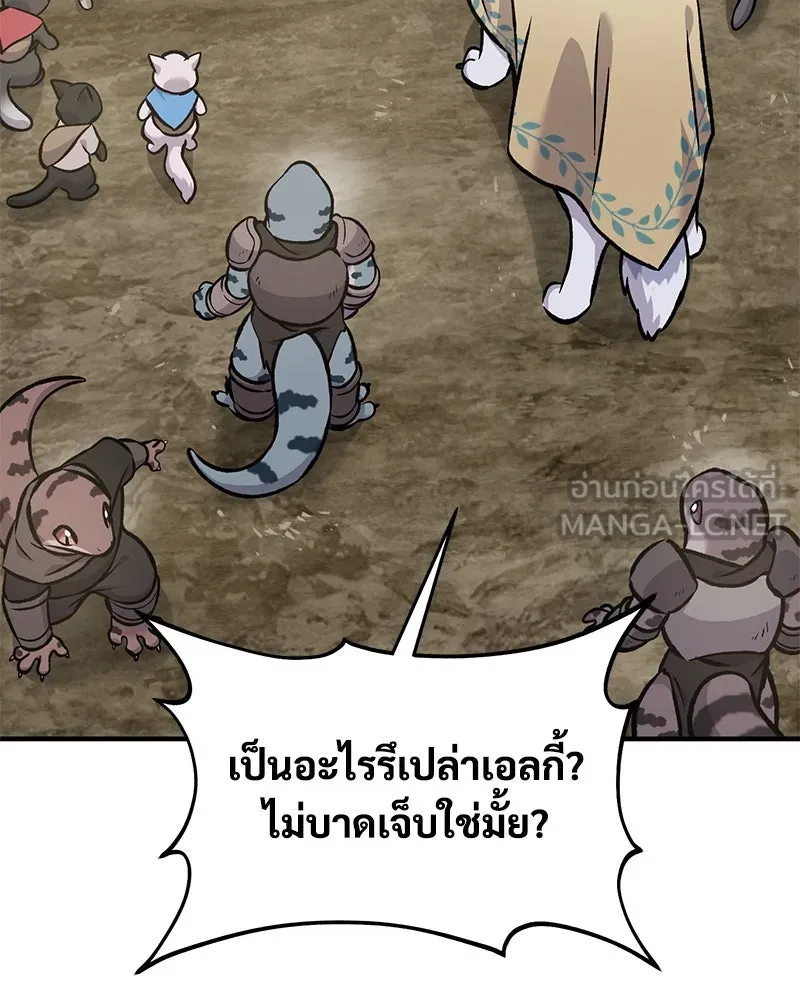 ปลูกผักพิชิตหอคอย ตอนที่ 98 รูปที่ 102