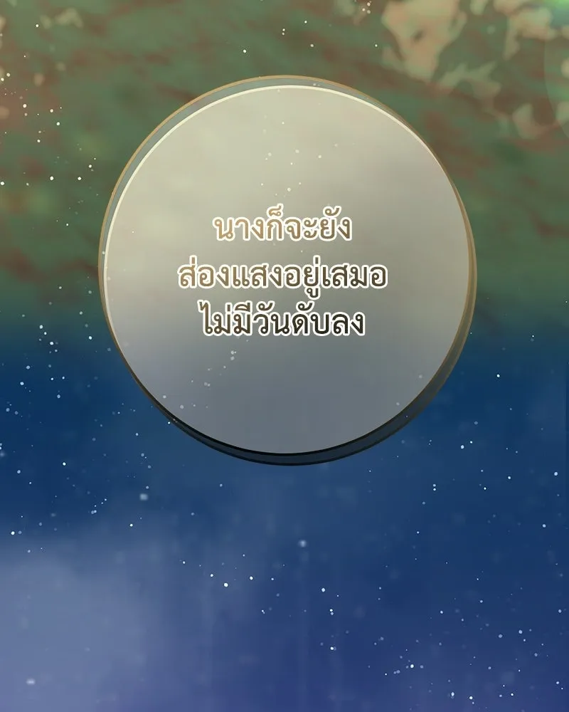 เจ้าหญิงคลั่งแห่งวังหลวง ตอนที่ 143 รูปที่ 26