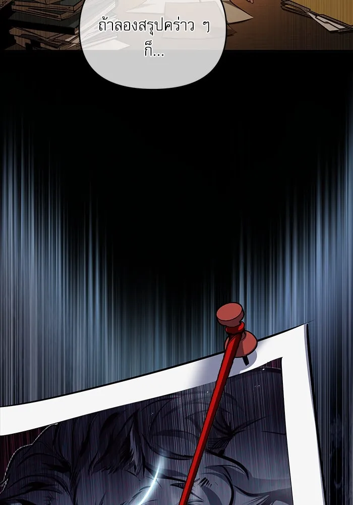 ศาสตราจารย์จำเป็นแห่งอะคาเดมี ตอนที่ 79 รูปที่ 47