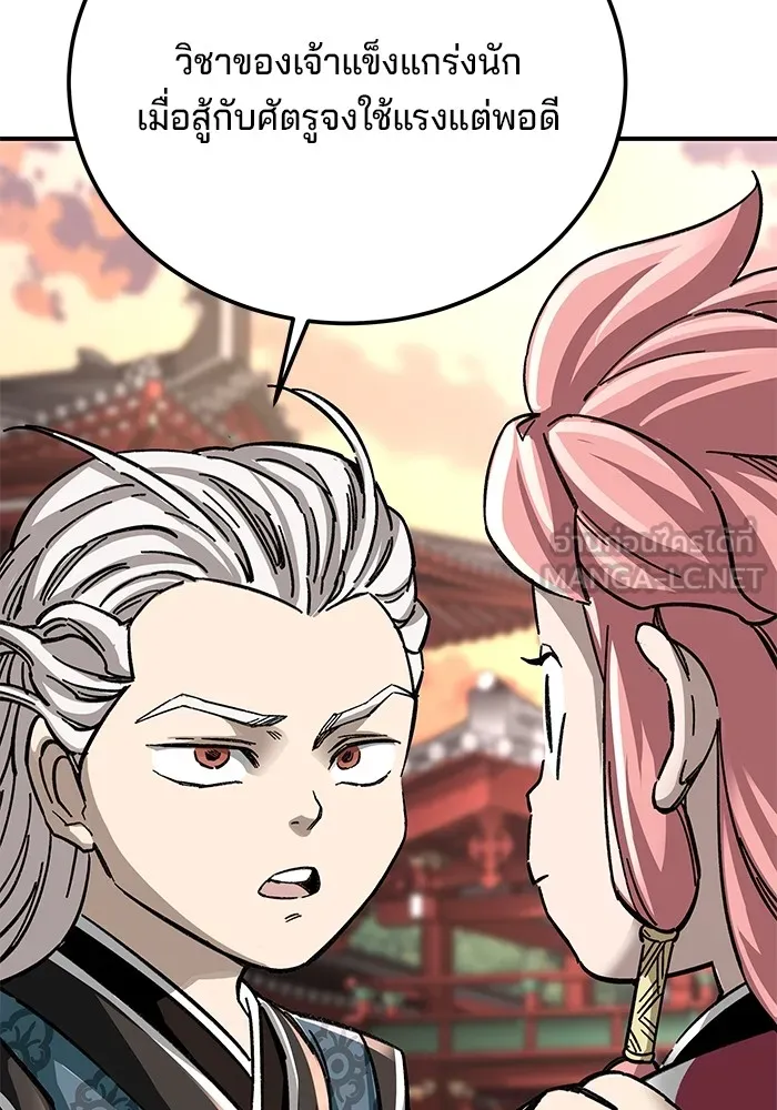 คุณปู่จอมยุทธกับหลานสาวสุดแกร่ง ตอนที่ 42 รูปที่ 84