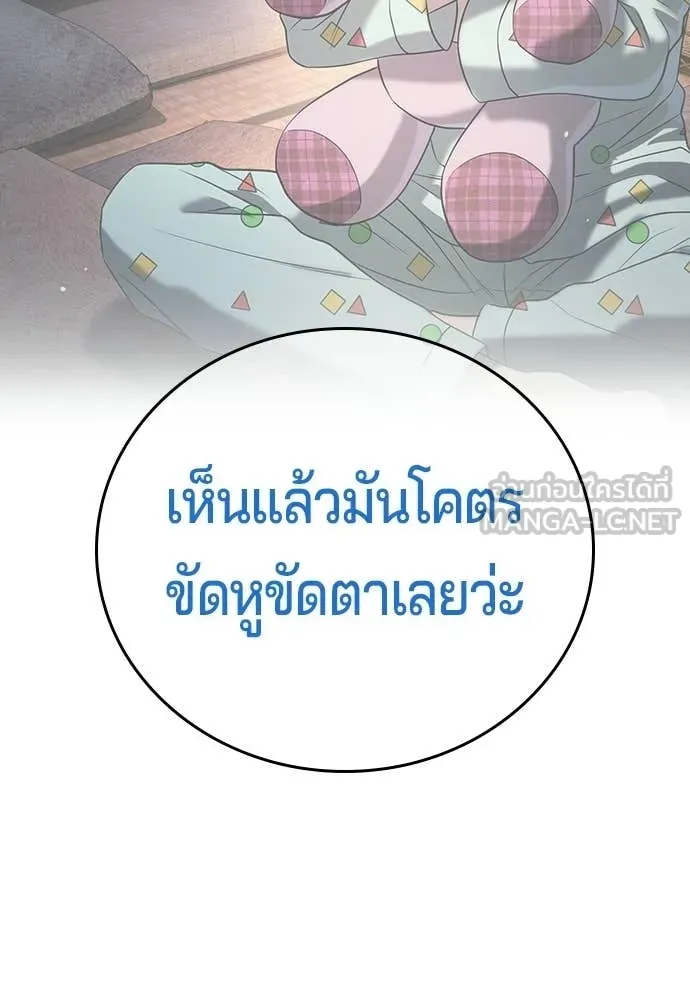 คูเซรา ตอนที่ 59 รูปที่ 102