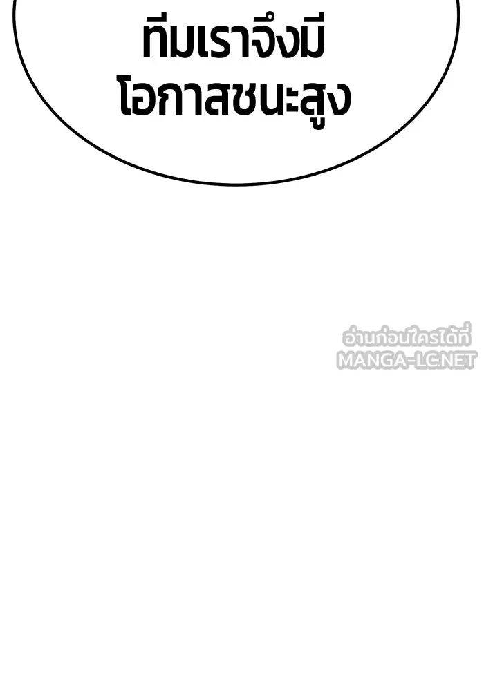 +99 ท่อนไม้พร้อมบวก ตอนที่ 40 ความทรงจำ (2) รูปที่ 351