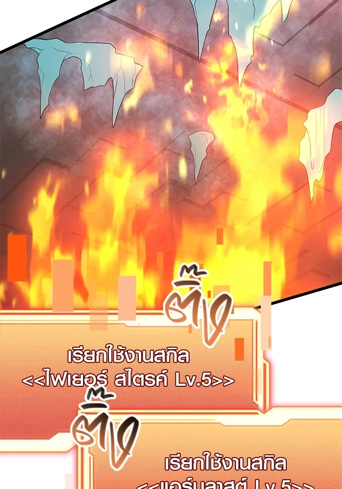 พลิกชะตาคว้าไอเทมระดับเทพ ตอนที่ 4 ด่านทดสอบด่านที่ 2 (2) รูปที่ 95