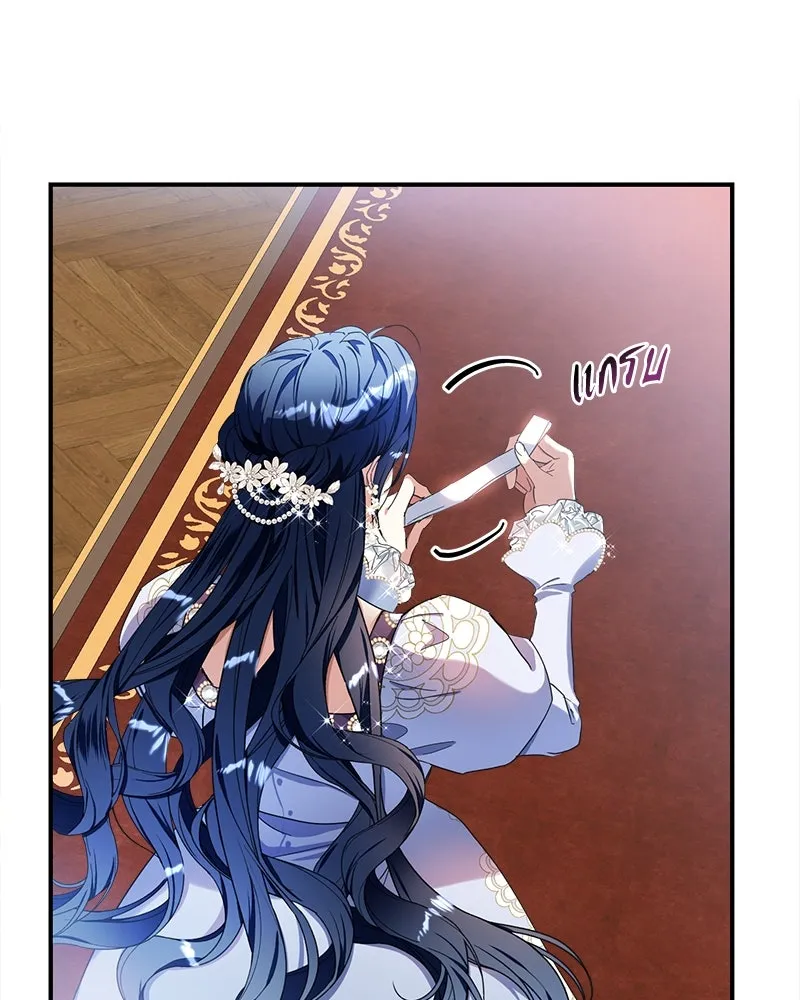 คนรักตายกลายเป็นทรราช ตอนที่ 14 รูปที่ 43