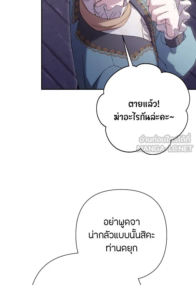 แด่ใจที่ไร้รัก ตอนที่ 46 รูปที่ 42