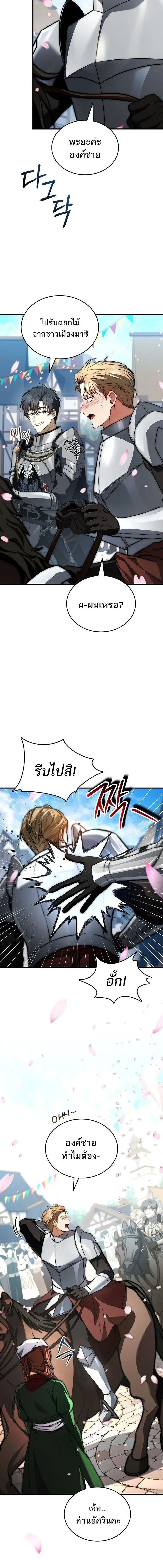The Third Prince of the Fallen Kingdom has Regressed การหวนค_นของเจ_าชายสามแห_งอาณาจ_กรท_ล_มสลาย ตอนที่ ตอนที่ 65 รูปที่ 14