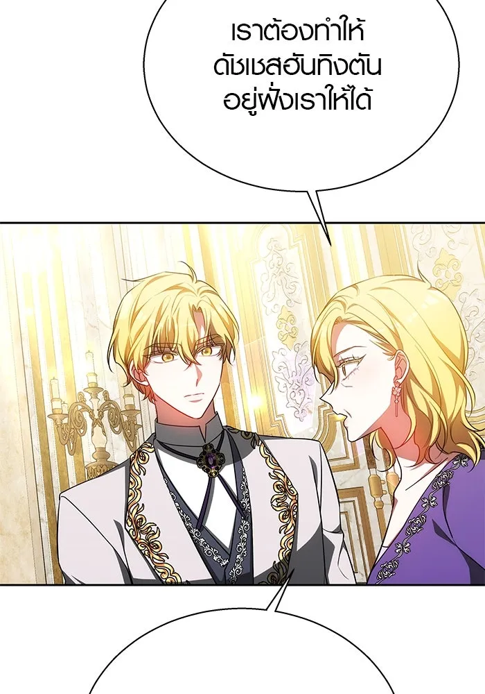 เหตุผลที่ฉันนอกใจ ตอนที่ 37 รูปที่ 83