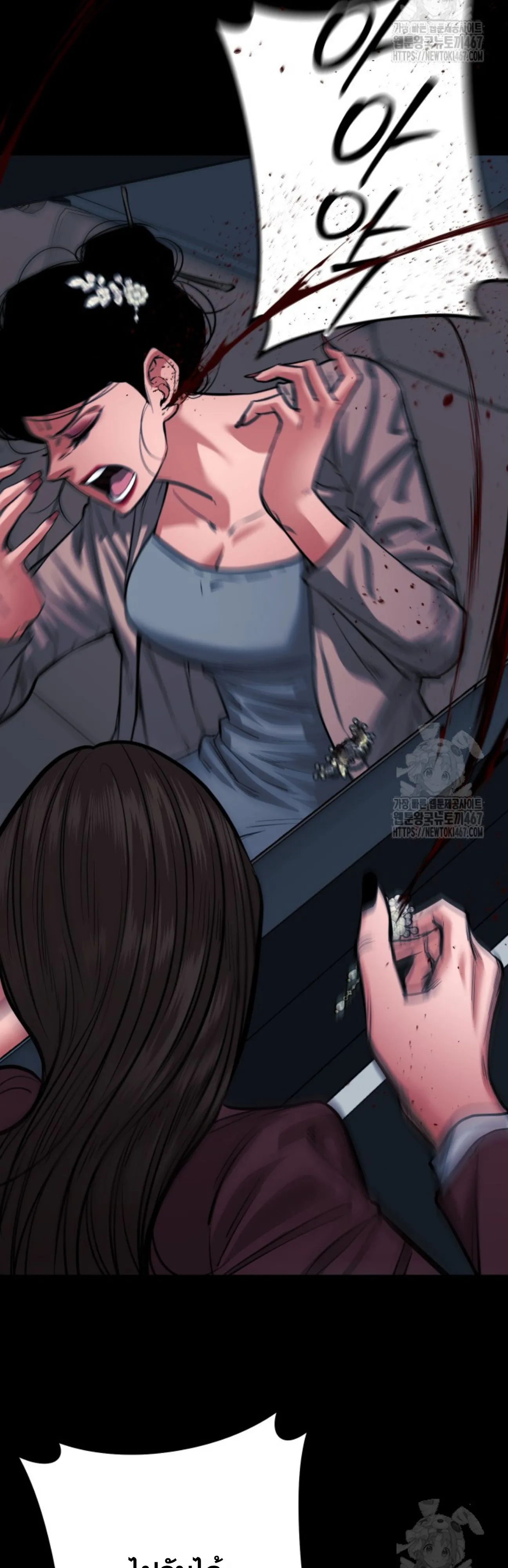 Blade of Retribution ดาบแห_งการลงท_ณฑ_ ตอนที่ ตอนที่ 57 รูปที่ 29