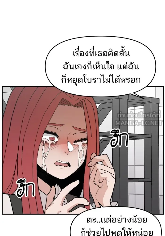 ห้องเรียนสาวแสบ ตอนที่ 29 รูปที่ 27