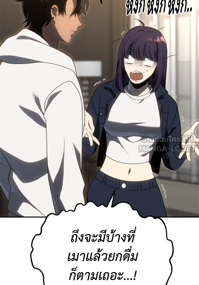 อดีตบอสหอคอย ตอนที่ 75 รูปที่ 147