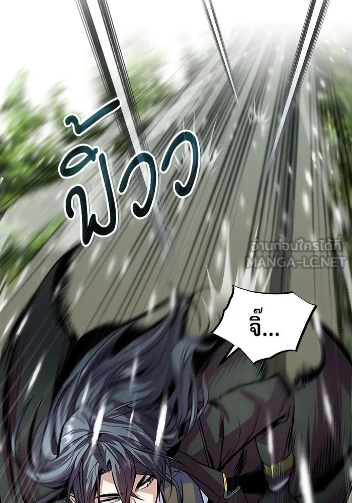 ศาสตราจารย์จำเป็นแห่งอะคาเดมี ตอนที่ 2 รูปที่ 108