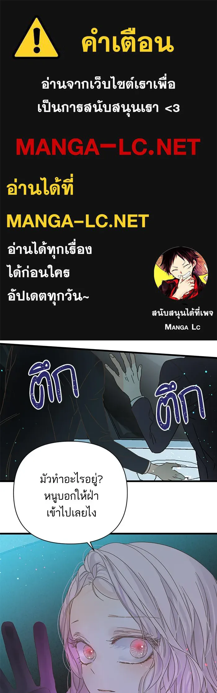 ฉันมันร้าย หรือเพราะโลกไม่น่ารัก ตอนที่ 128 รูปที่ 1