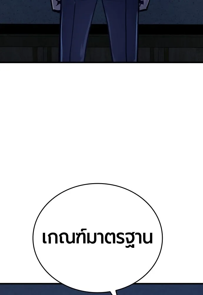 มือพิพากษา ตอนที่ 56 รูปที่ 23