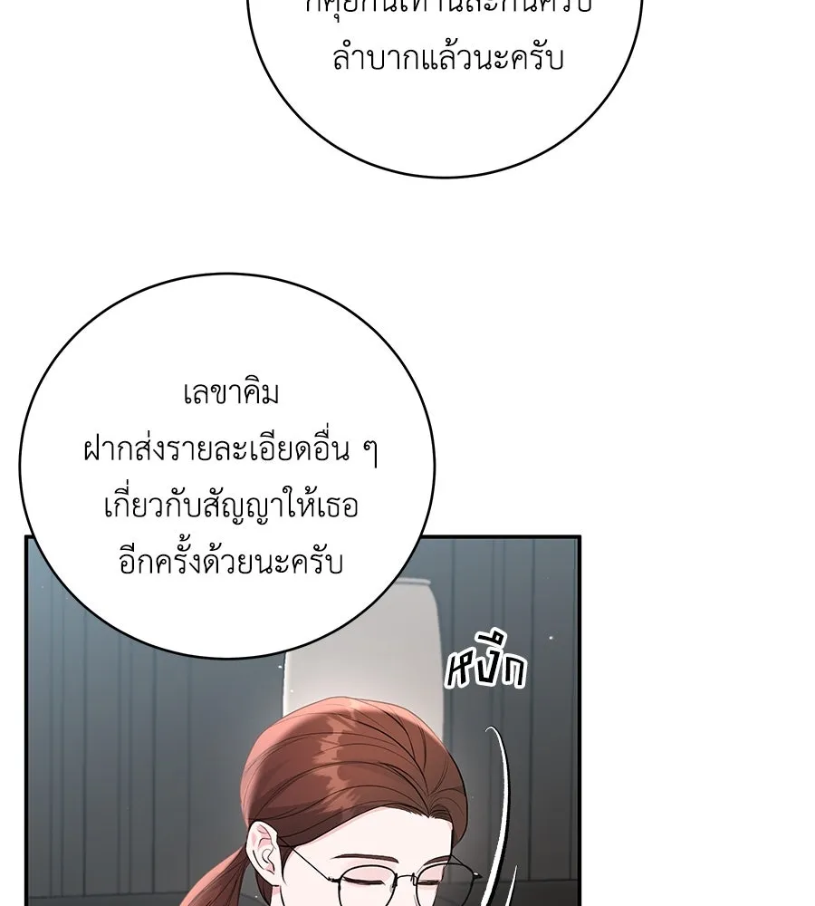 คิมหันต์นิรันดร ตอนที่ 50 รูปที่ 10