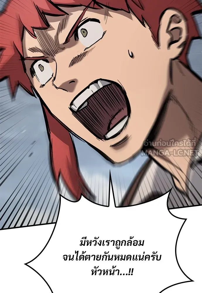 อัศวินวันเดียว ตอนที่ 67 รูปที่ 138